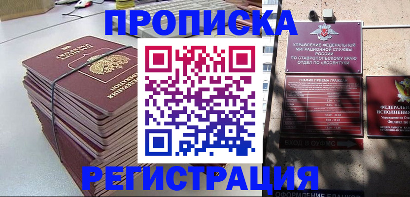 регистрация для школы в Коммунаре